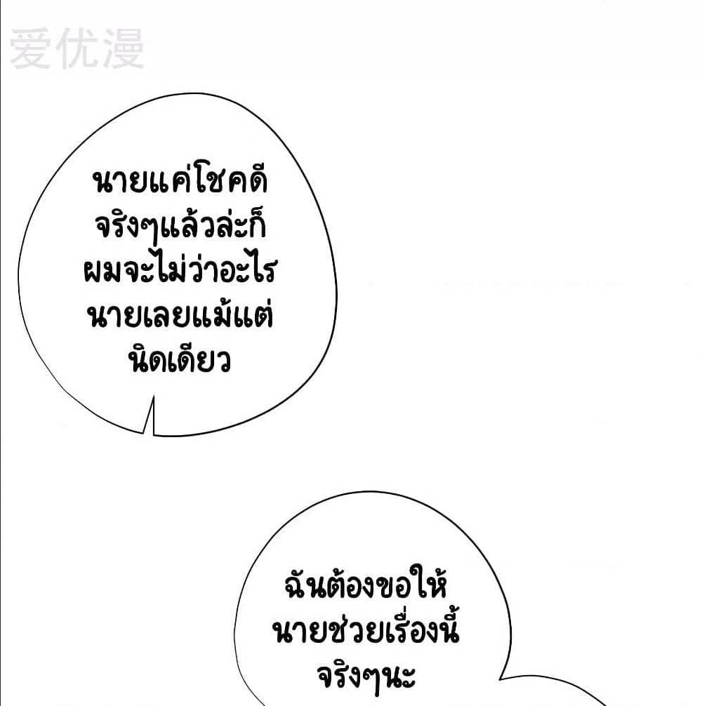 InverseGodDoctor à¸•à¸­à¸™à¸—à¸µà¹ˆ32 (15)