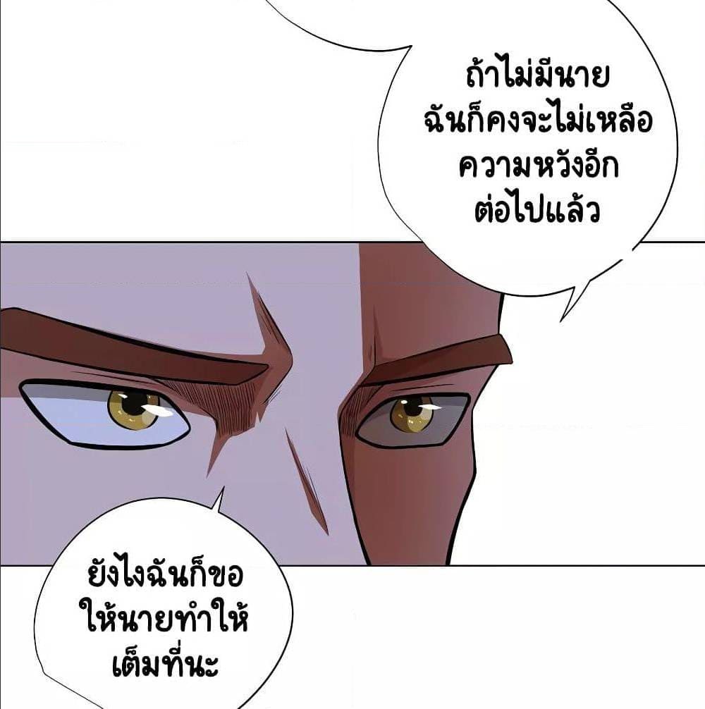 InverseGodDoctor à¸•à¸­à¸™à¸—à¸µà¹ˆ32 (16)