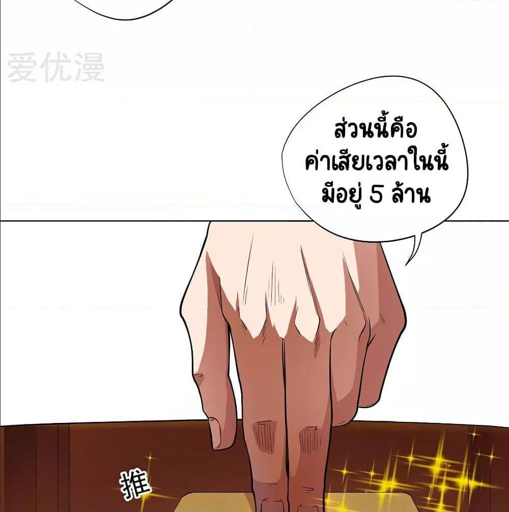 InverseGodDoctor à¸•à¸­à¸™à¸—à¸µà¹ˆ32 (17)