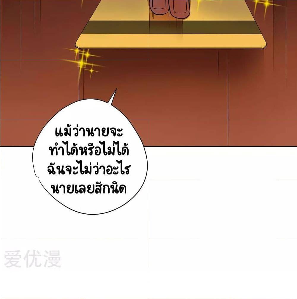 InverseGodDoctor à¸•à¸­à¸™à¸—à¸µà¹ˆ32 (18)