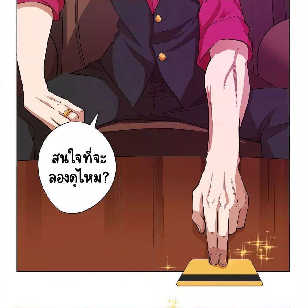 InverseGodDoctor à¸•à¸­à¸™à¸—à¸µà¹ˆ32 (21)