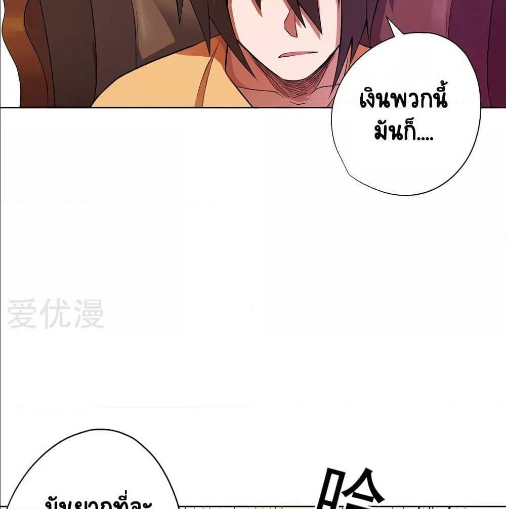 InverseGodDoctor à¸•à¸­à¸™à¸—à¸µà¹ˆ32 (24)