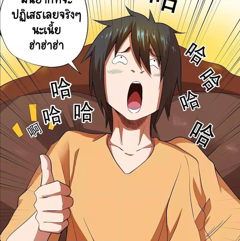 InverseGodDoctor à¸•à¸­à¸™à¸—à¸µà¹ˆ32 (25)