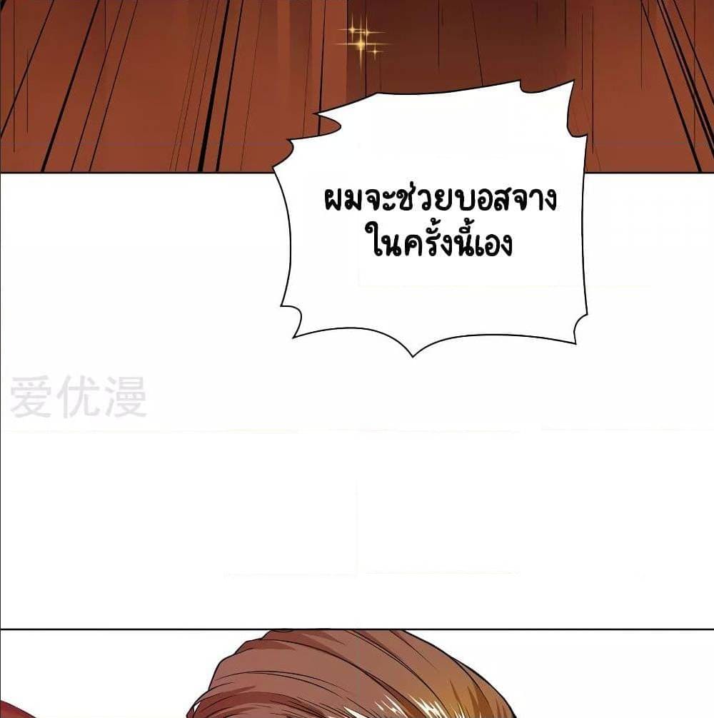 InverseGodDoctor à¸•à¸­à¸™à¸—à¸µà¹ˆ32 (27)