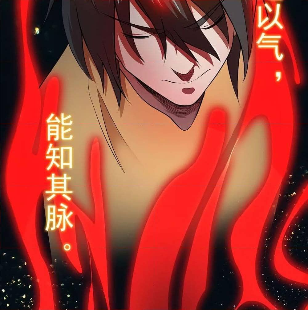 InverseGodDoctor à¸•à¸­à¸™à¸—à¸µà¹ˆ32 (34)