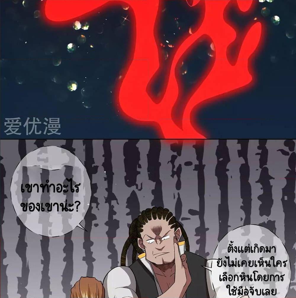 InverseGodDoctor à¸•à¸­à¸™à¸—à¸µà¹ˆ32 (38)