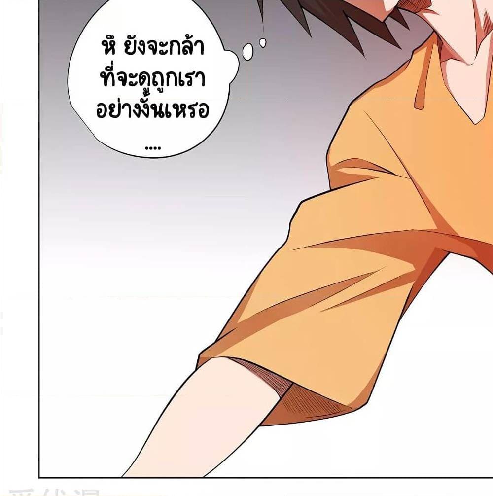 InverseGodDoctor à¸•à¸­à¸™à¸—à¸µà¹ˆ32 (41)