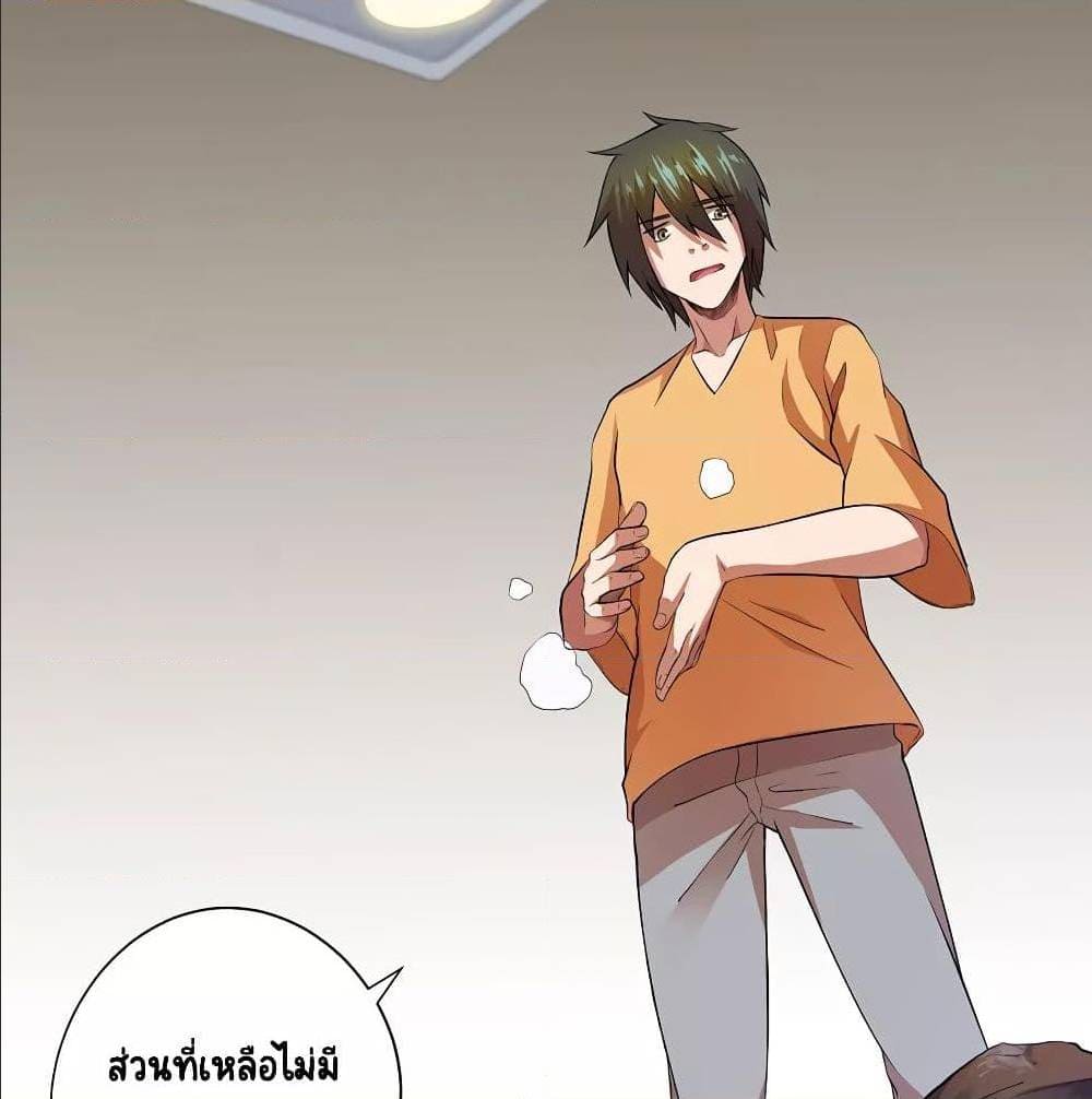 InverseGodDoctor à¸•à¸­à¸™à¸—à¸µà¹ˆ32 (44)