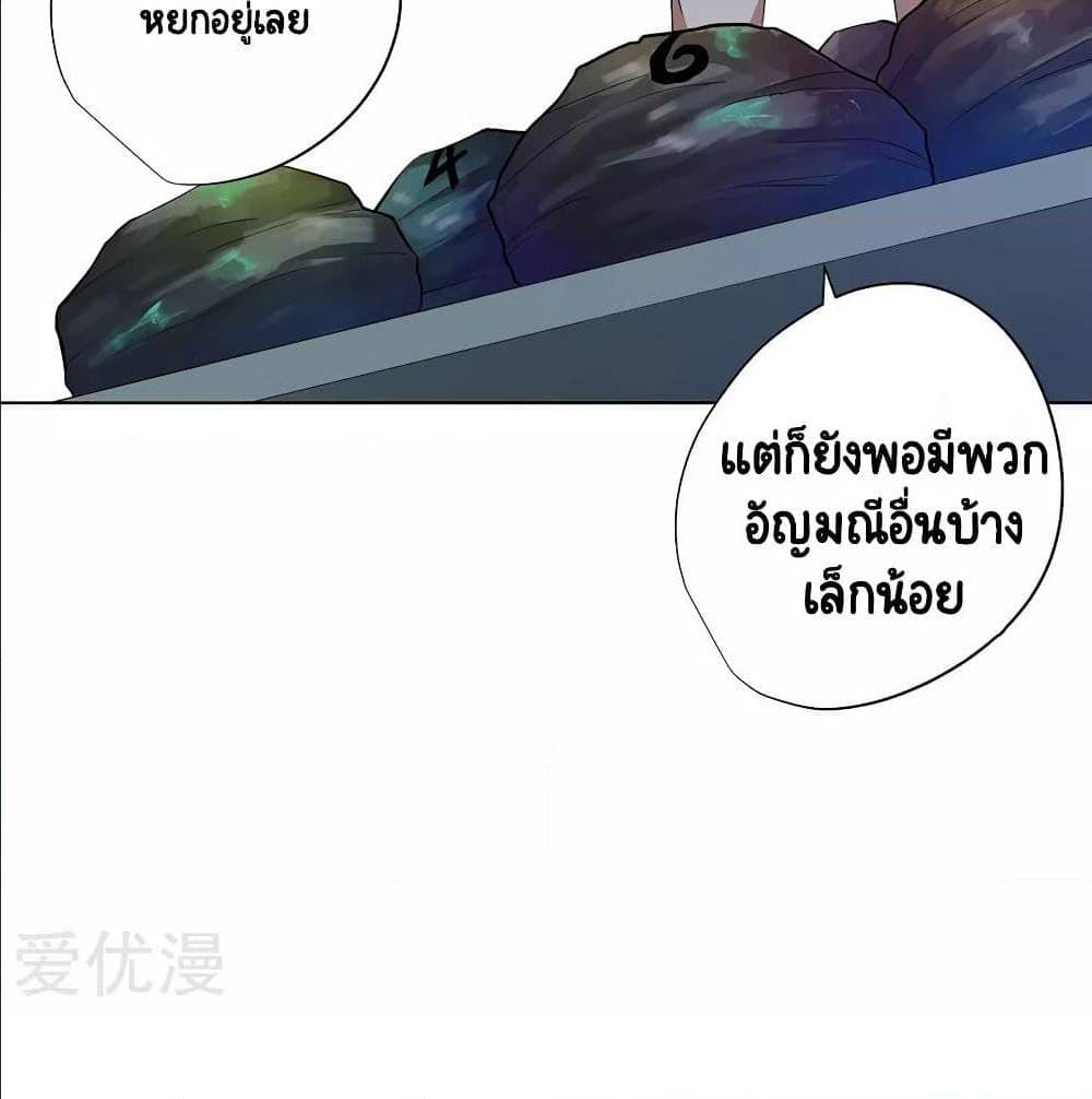 InverseGodDoctor à¸•à¸­à¸™à¸—à¸µà¹ˆ32 (45)