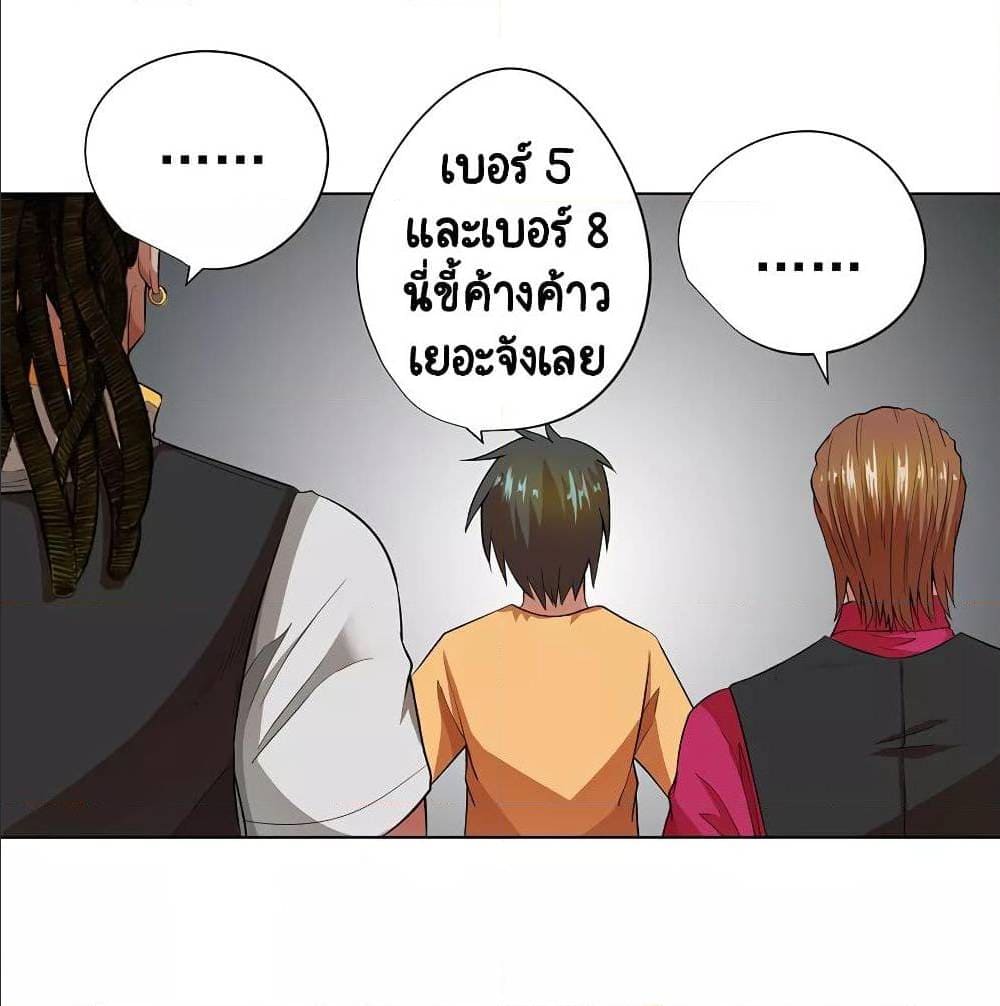 InverseGodDoctor à¸•à¸­à¸™à¸—à¸µà¹ˆ32 (46)
