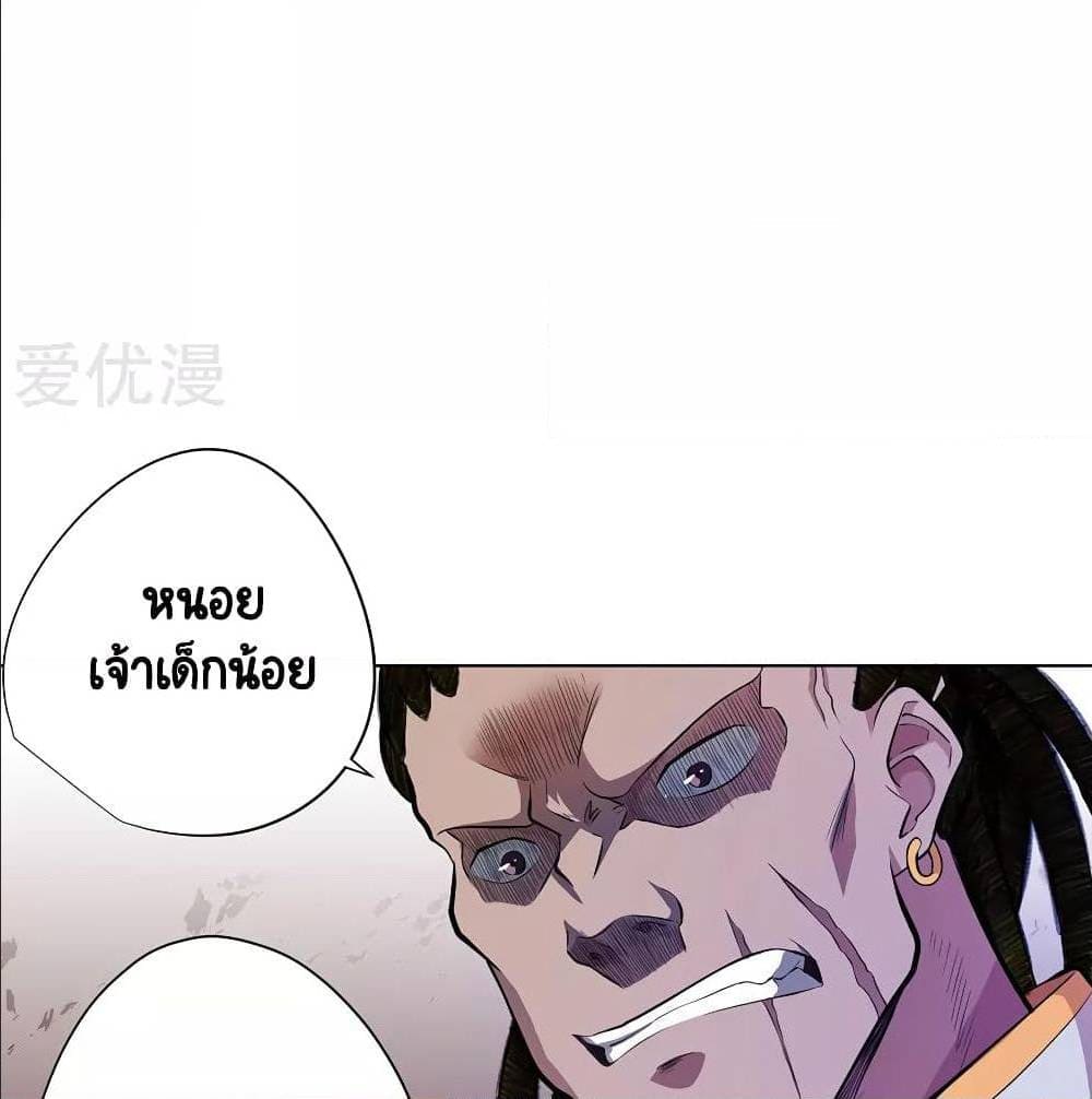 InverseGodDoctor à¸•à¸­à¸™à¸—à¸µà¹ˆ32 (47)