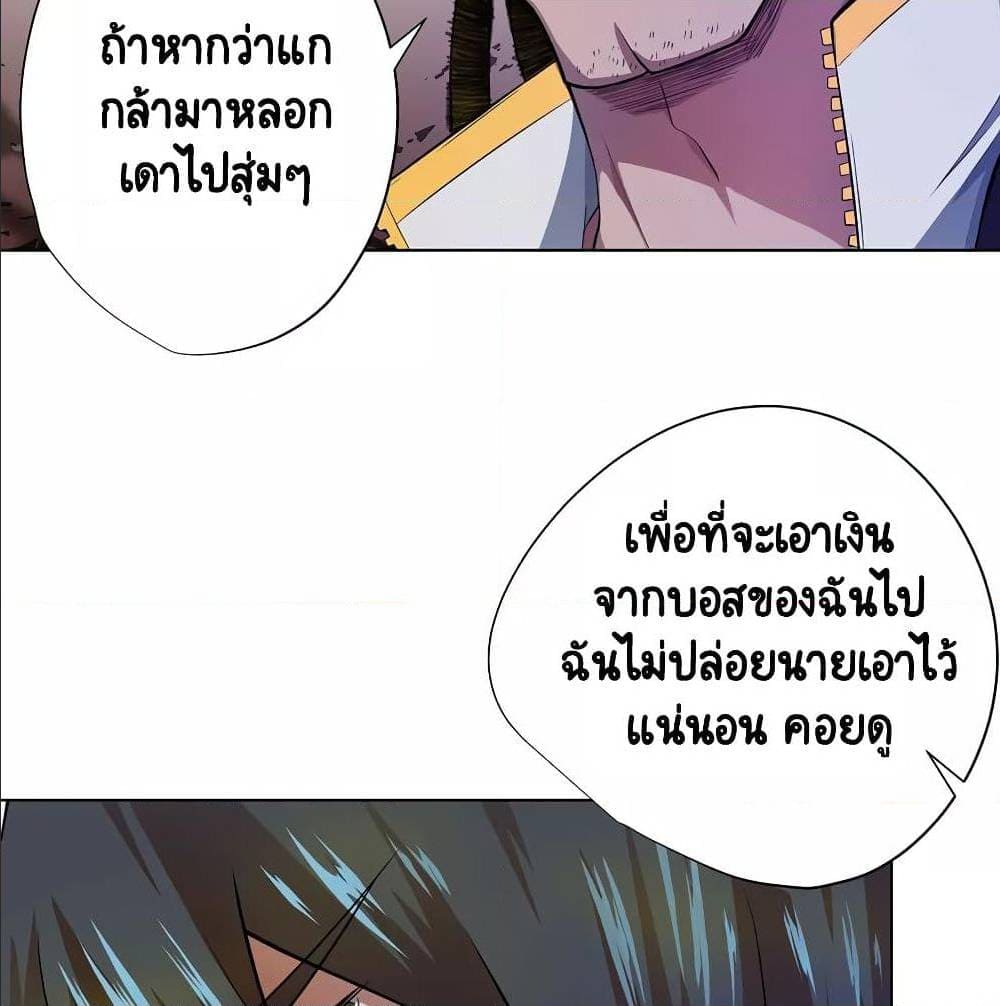 InverseGodDoctor à¸•à¸­à¸™à¸—à¸µà¹ˆ32 (48)