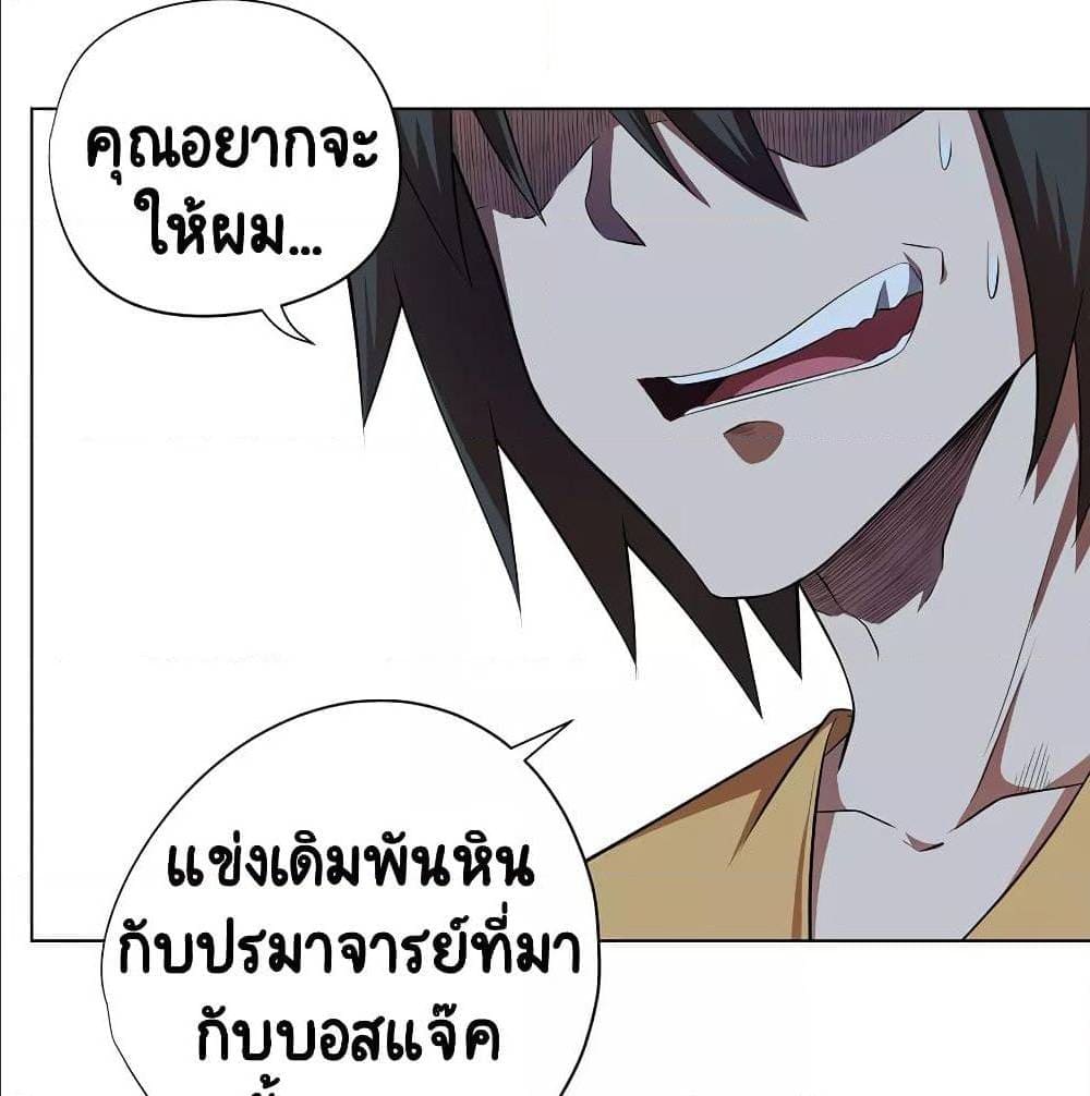 InverseGodDoctor à¸•à¸­à¸™à¸—à¸µà¹ˆ32 (5)