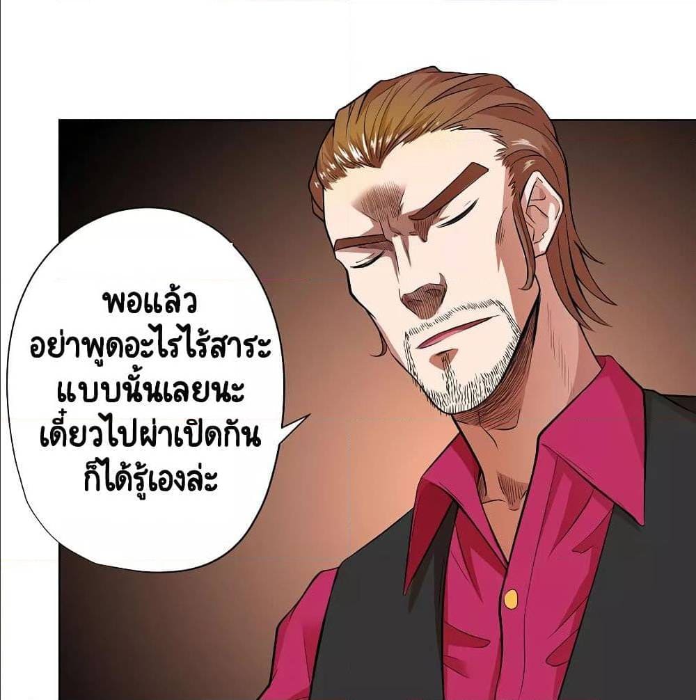 InverseGodDoctor à¸•à¸­à¸™à¸—à¸µà¹ˆ32 (50)