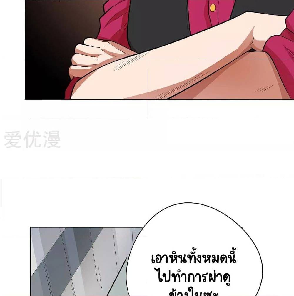 InverseGodDoctor à¸•à¸­à¸™à¸—à¸µà¹ˆ32 (51)