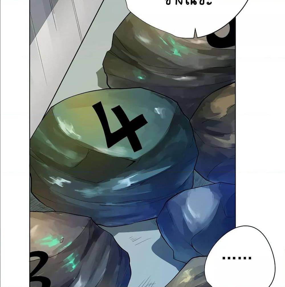 InverseGodDoctor à¸•à¸­à¸™à¸—à¸µà¹ˆ32 (52)
