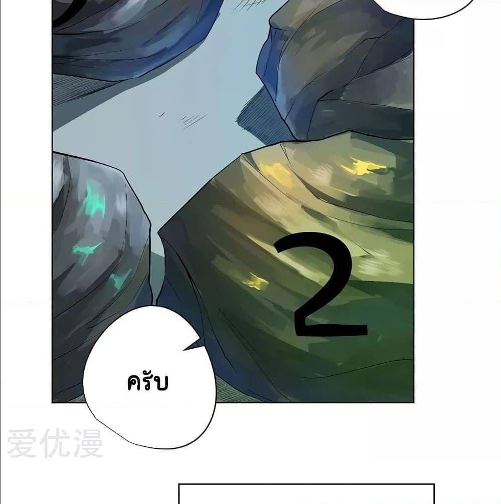 InverseGodDoctor à¸•à¸­à¸™à¸—à¸µà¹ˆ32 (53)