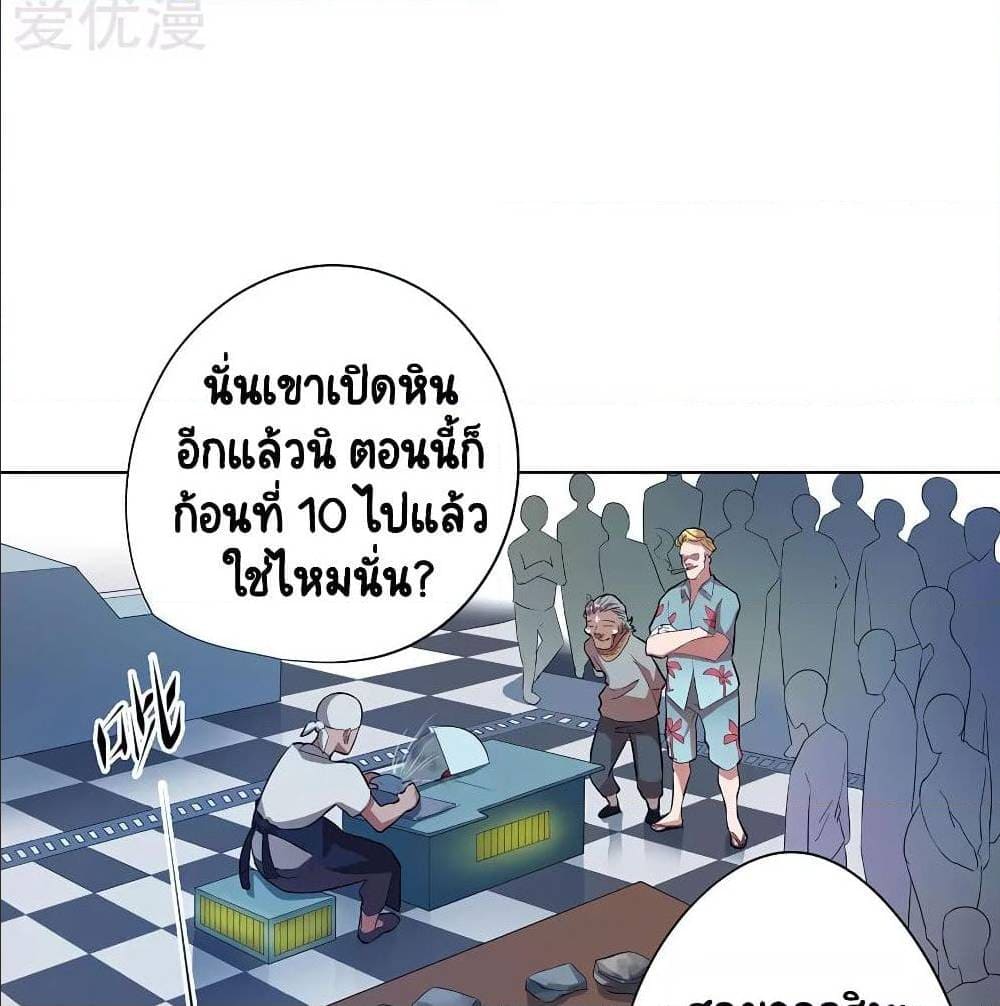 InverseGodDoctor à¸•à¸­à¸™à¸—à¸µà¹ˆ32 (56)