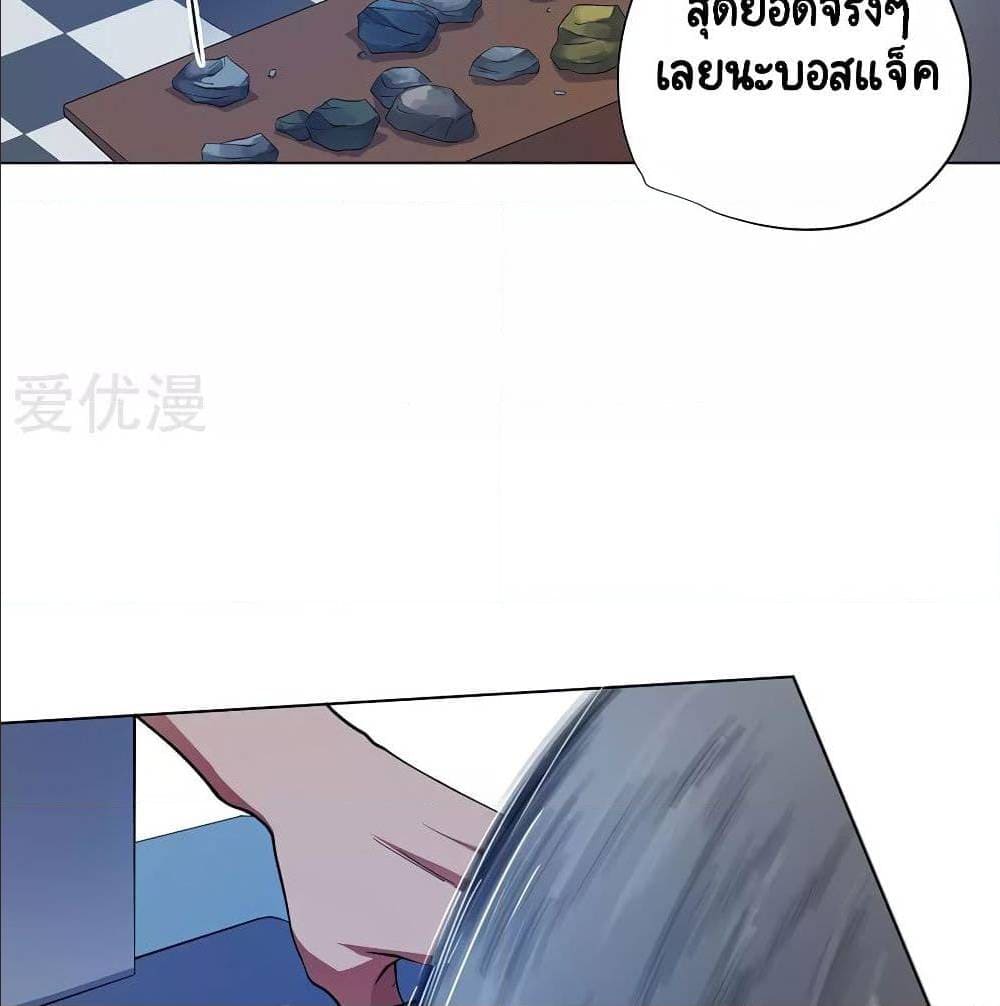 InverseGodDoctor à¸•à¸­à¸™à¸—à¸µà¹ˆ32 (57)
