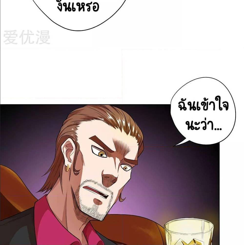 InverseGodDoctor à¸•à¸­à¸™à¸—à¸µà¹ˆ32 (6)