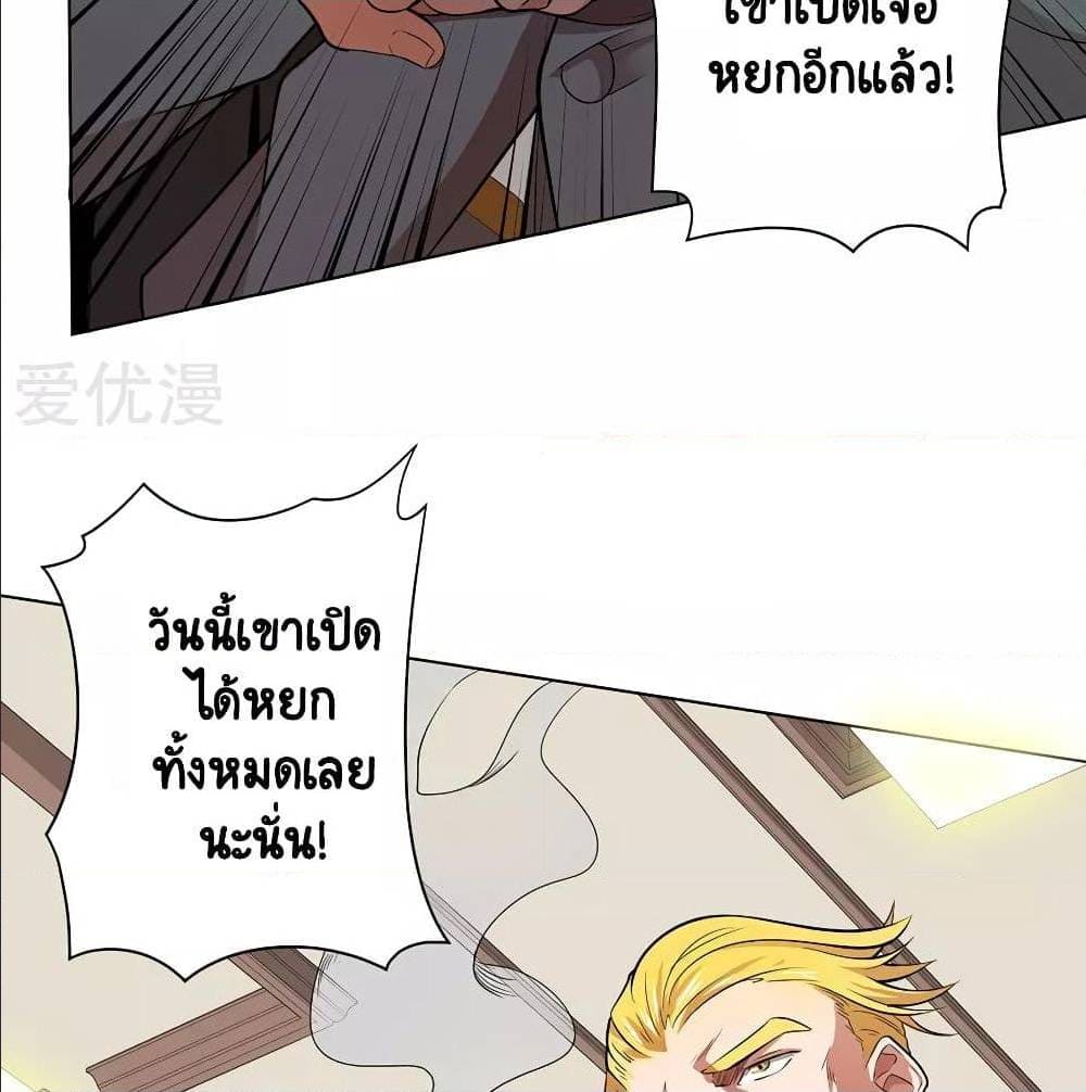 InverseGodDoctor à¸•à¸­à¸™à¸—à¸µà¹ˆ32 (60)