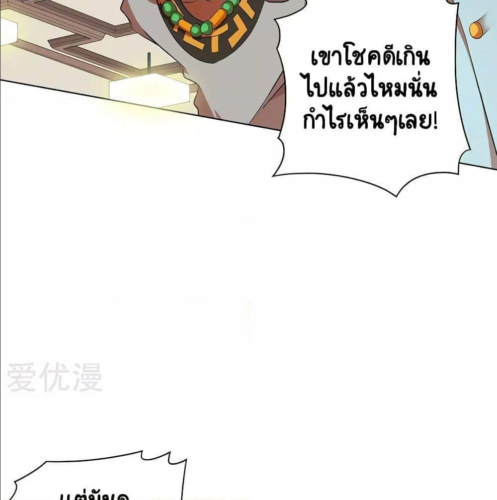 InverseGodDoctor à¸•à¸­à¸™à¸—à¸µà¹ˆ32 (62)