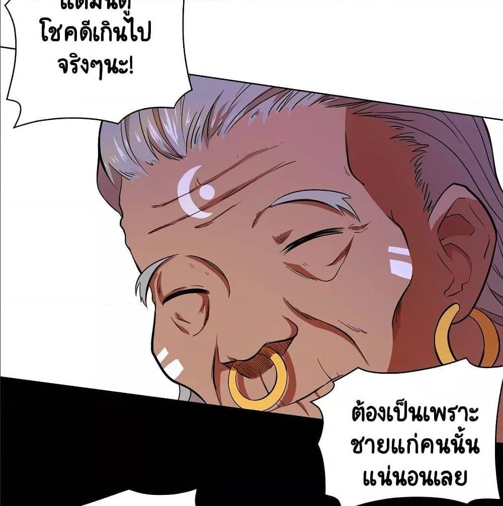 InverseGodDoctor à¸•à¸­à¸™à¸—à¸µà¹ˆ32 (63)