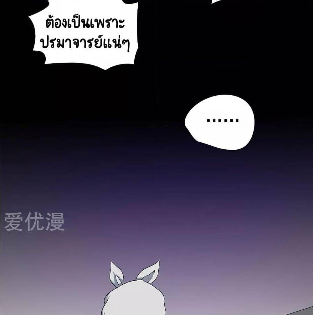 InverseGodDoctor à¸•à¸­à¸™à¸—à¸µà¹ˆ32 (64)