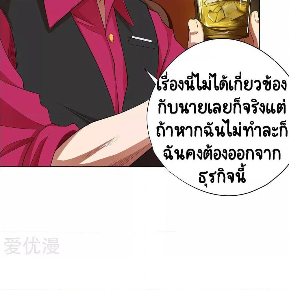 InverseGodDoctor à¸•à¸­à¸™à¸—à¸µà¹ˆ32 (7)