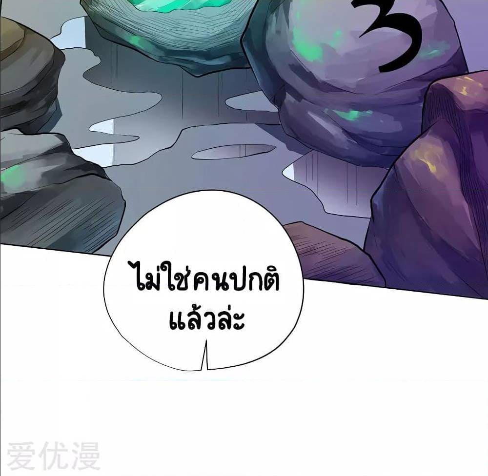 InverseGodDoctor à¸•à¸­à¸™à¸—à¸µà¹ˆ32 (72)