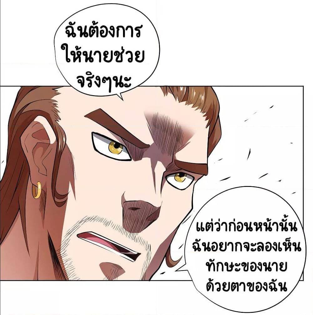InverseGodDoctor à¸•à¸­à¸™à¸—à¸µà¹ˆ32 (8)