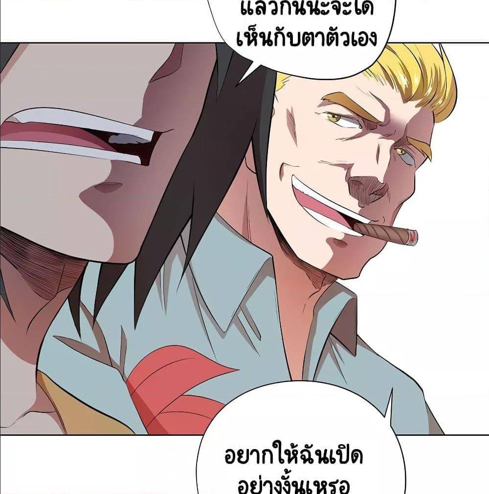 InverseGodDoctor à¸•à¸­à¸™à¸—à¸µà¹ˆ35 (10)