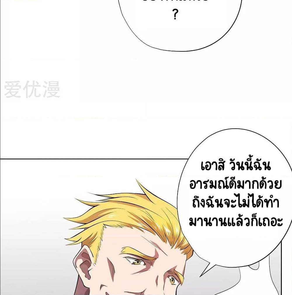 InverseGodDoctor à¸•à¸­à¸™à¸—à¸µà¹ˆ35 (11)