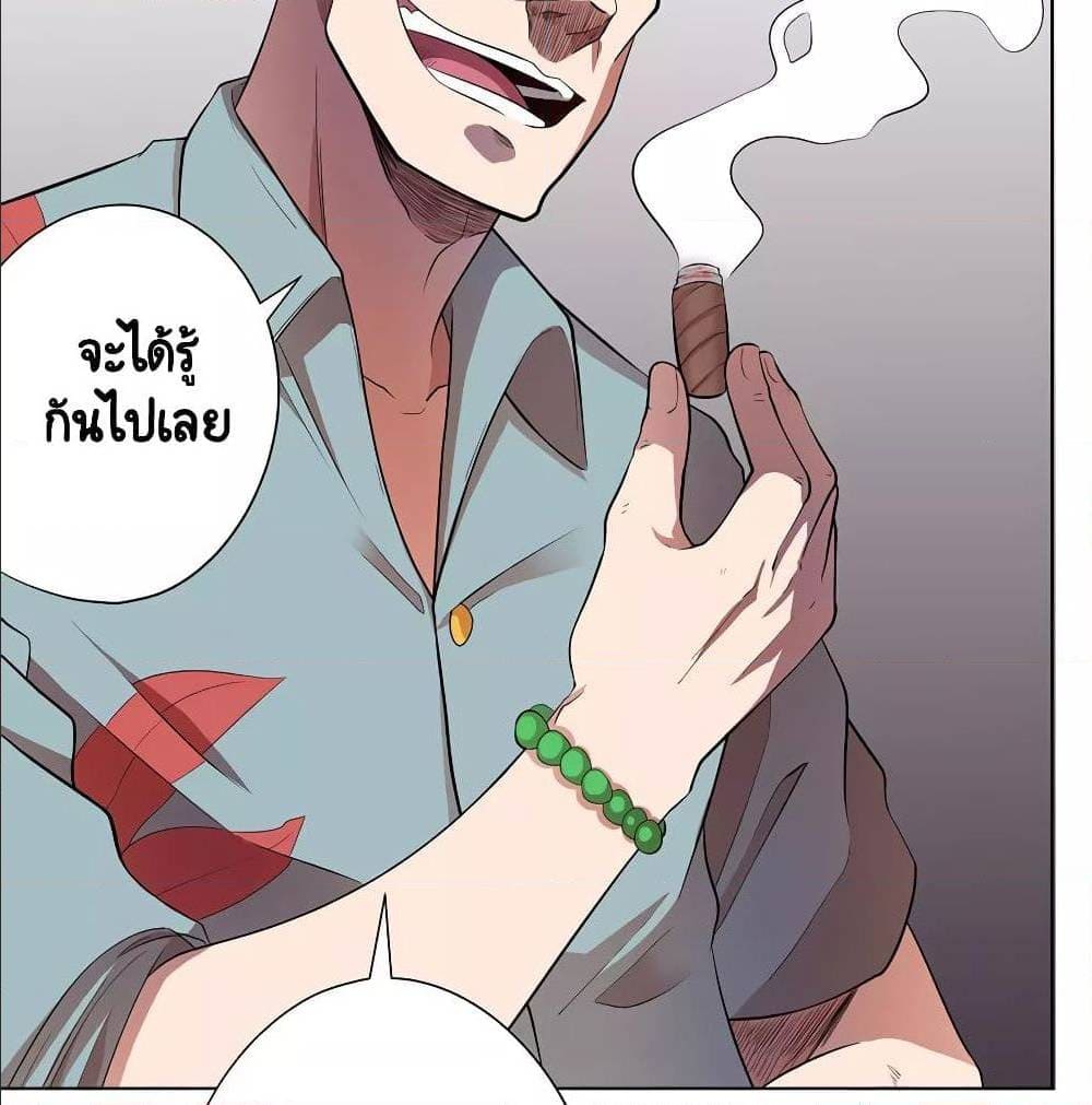 InverseGodDoctor à¸•à¸­à¸™à¸—à¸µà¹ˆ35 (12)