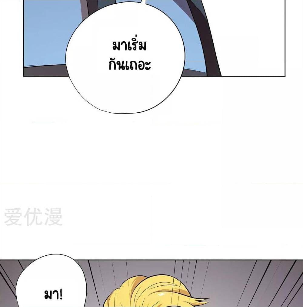 InverseGodDoctor à¸•à¸­à¸™à¸—à¸µà¹ˆ35 (15)