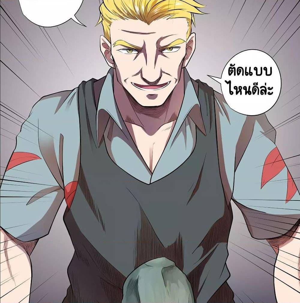 InverseGodDoctor à¸•à¸­à¸™à¸—à¸µà¹ˆ35 (16)
