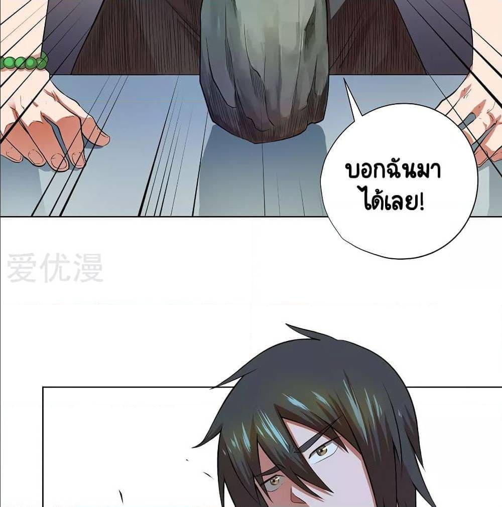 InverseGodDoctor à¸•à¸­à¸™à¸—à¸µà¹ˆ35 (17)