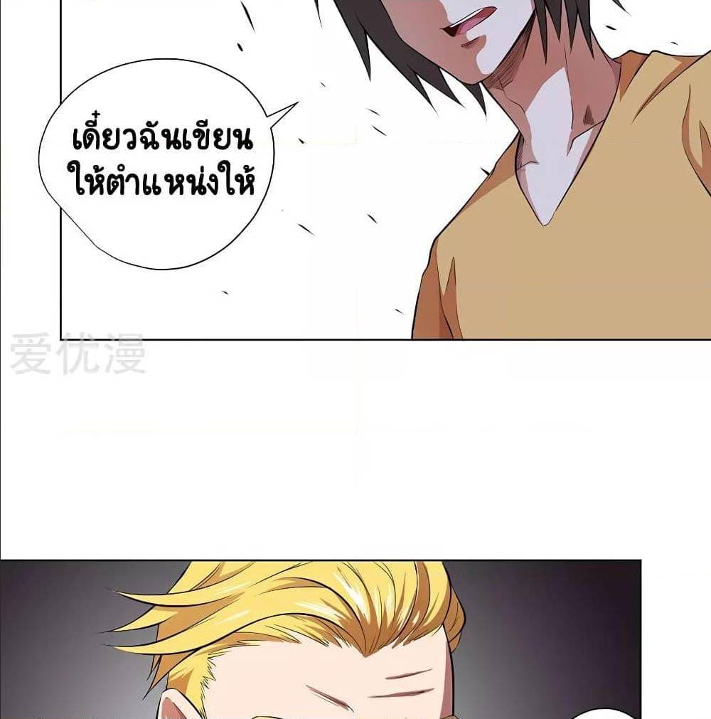 InverseGodDoctor à¸•à¸­à¸™à¸—à¸µà¹ˆ35 (18)