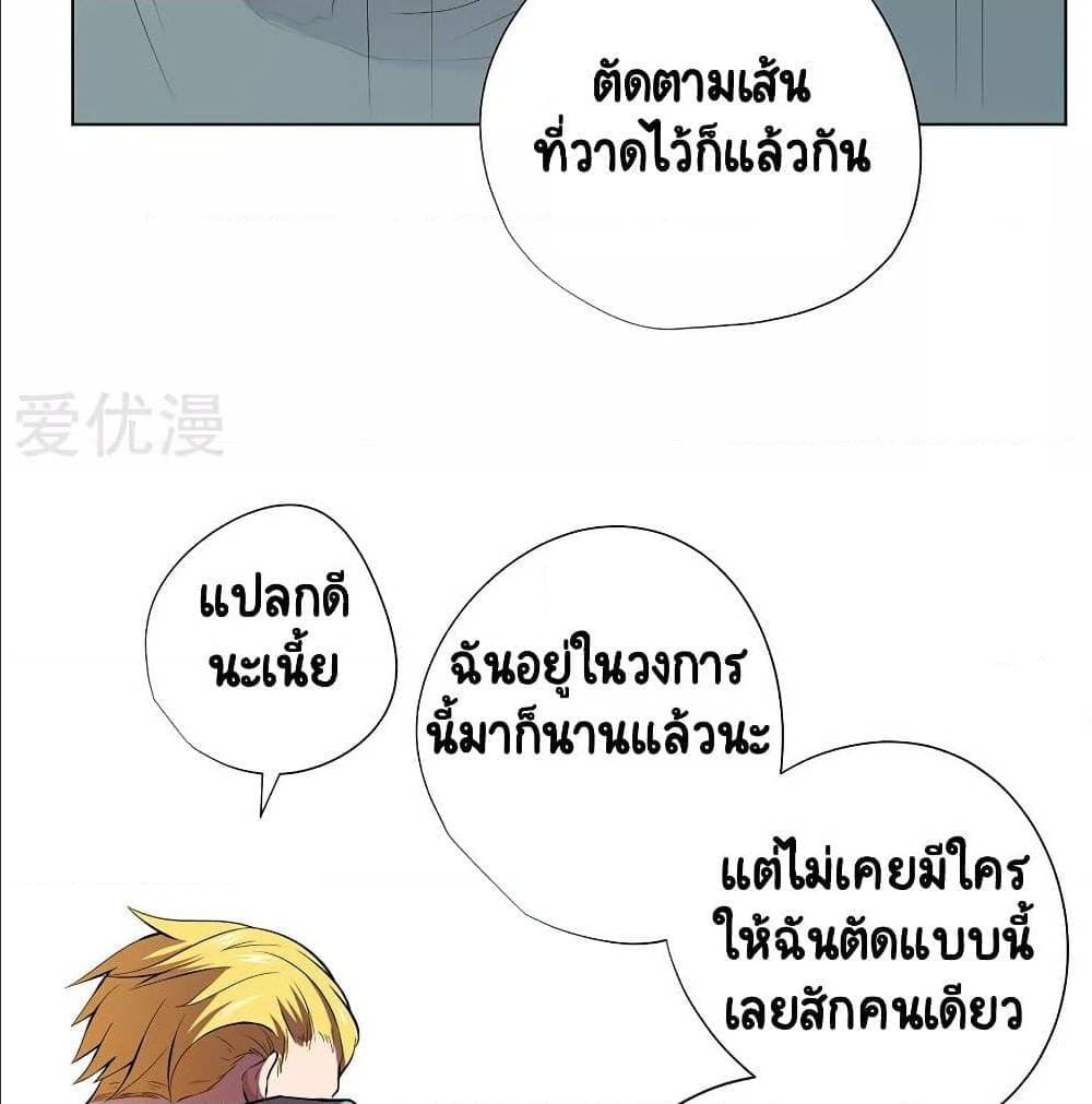 InverseGodDoctor à¸•à¸­à¸™à¸—à¸µà¹ˆ35 (21)