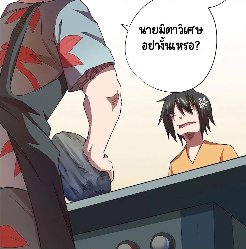 InverseGodDoctor à¸•à¸­à¸™à¸—à¸µà¹ˆ35 (22)
