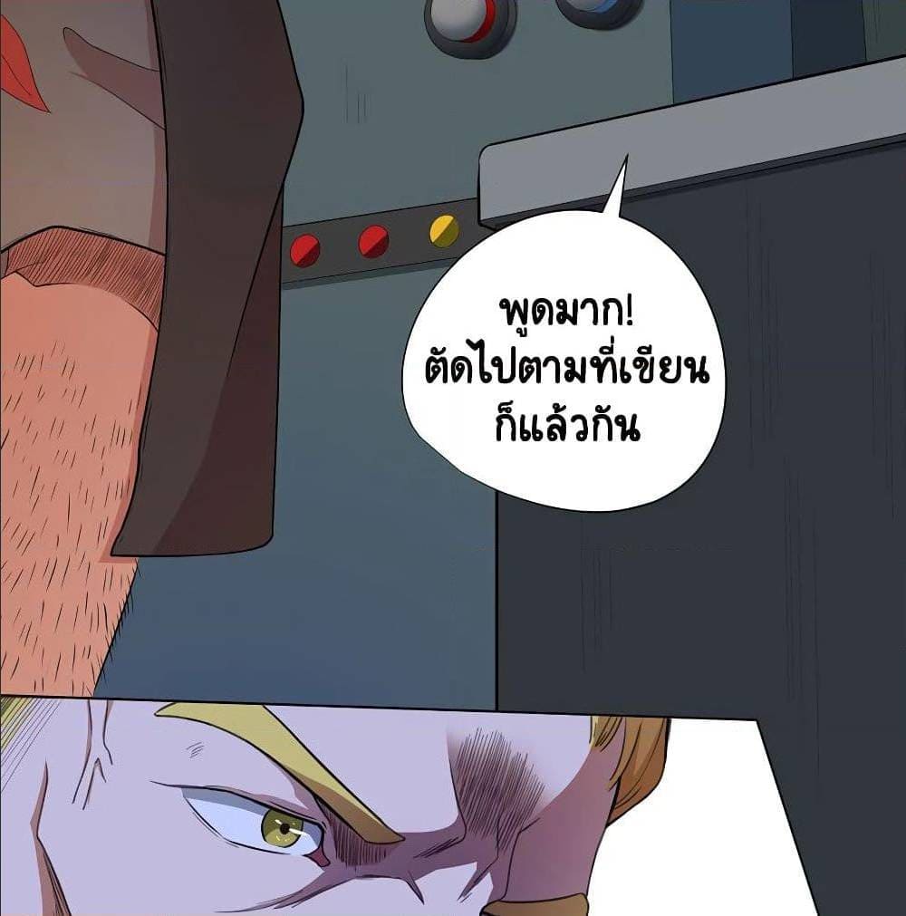 InverseGodDoctor à¸•à¸­à¸™à¸—à¸µà¹ˆ35 (23)
