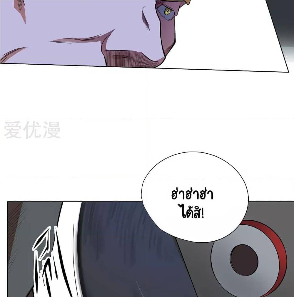 InverseGodDoctor à¸•à¸­à¸™à¸—à¸µà¹ˆ35 (24)