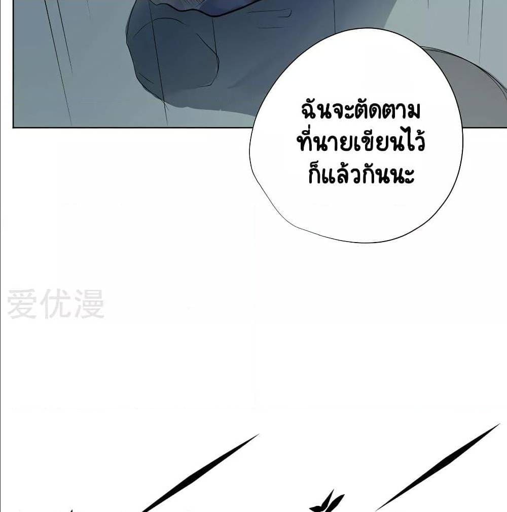 InverseGodDoctor à¸•à¸­à¸™à¸—à¸µà¹ˆ35 (26)