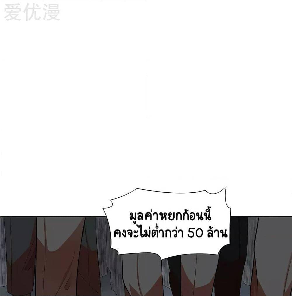 InverseGodDoctor à¸•à¸­à¸™à¸—à¸µà¹ˆ35 (3)