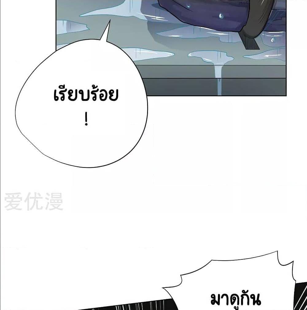 InverseGodDoctor à¸•à¸­à¸™à¸—à¸µà¹ˆ35 (36)