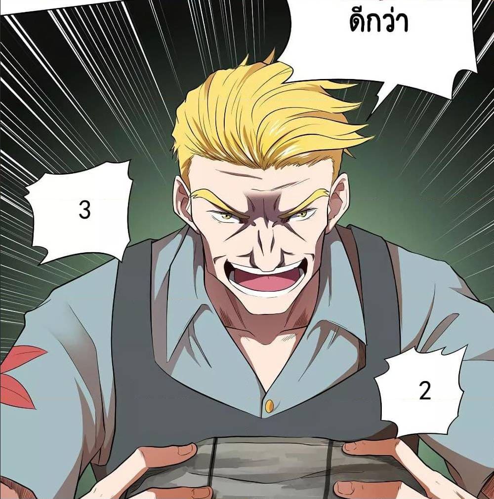 InverseGodDoctor à¸•à¸­à¸™à¸—à¸µà¹ˆ35 (37)