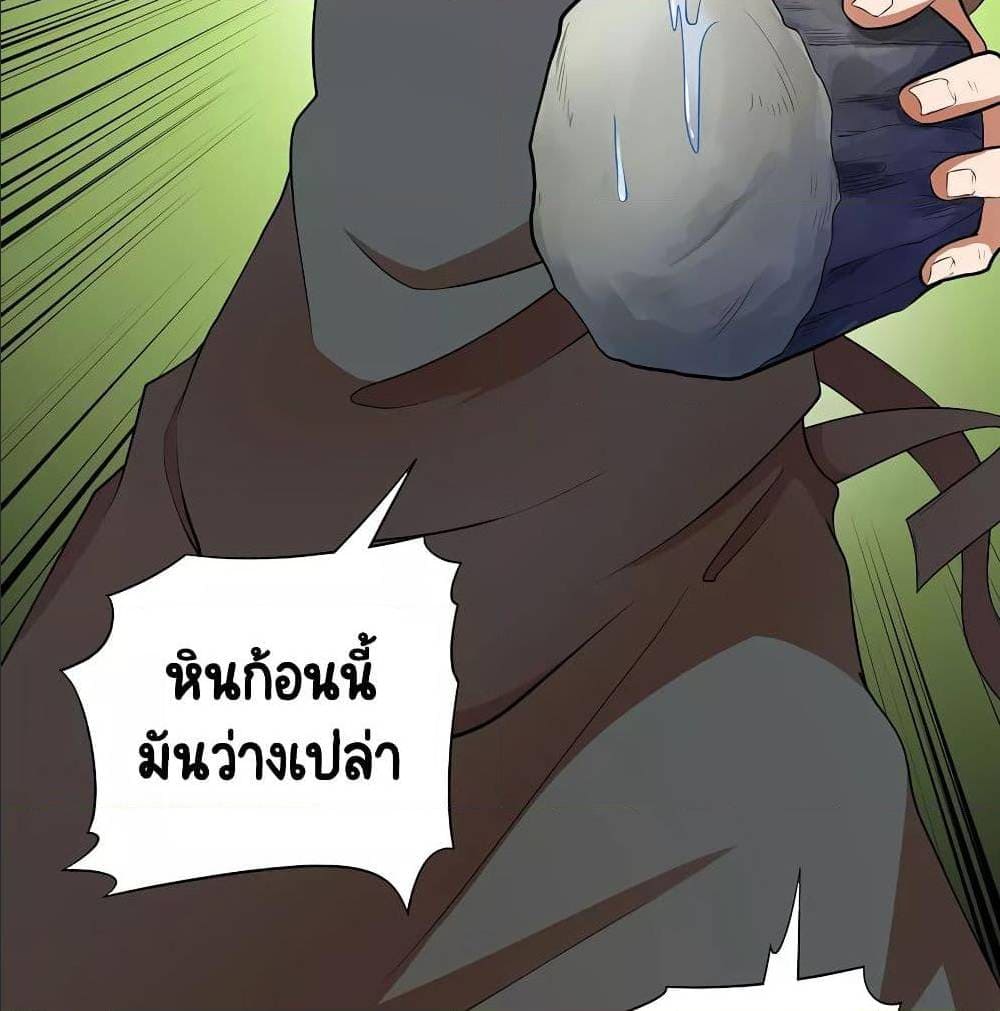 InverseGodDoctor à¸•à¸­à¸™à¸—à¸µà¹ˆ35 (40)