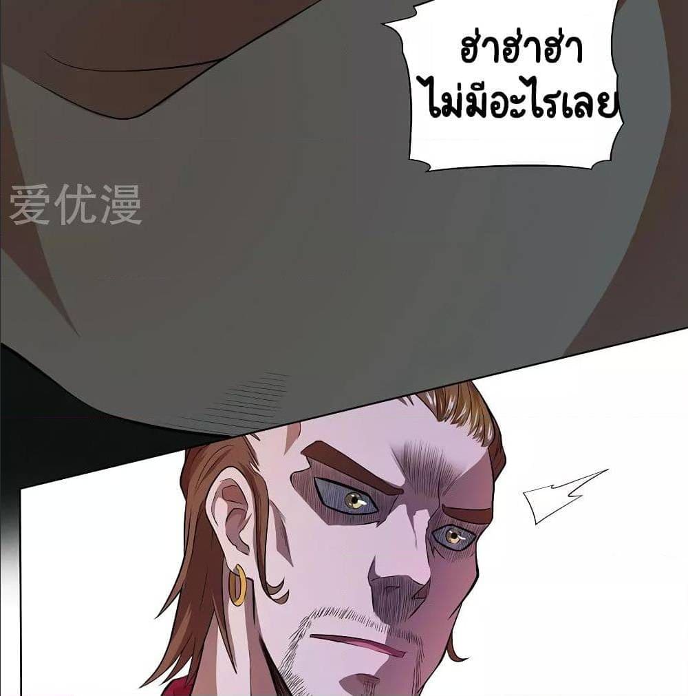 InverseGodDoctor à¸•à¸­à¸™à¸—à¸µà¹ˆ35 (41)