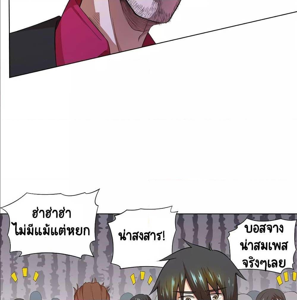InverseGodDoctor à¸•à¸­à¸™à¸—à¸µà¹ˆ35 (42)