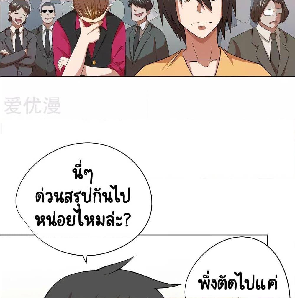 InverseGodDoctor à¸•à¸­à¸™à¸—à¸µà¹ˆ35 (43)